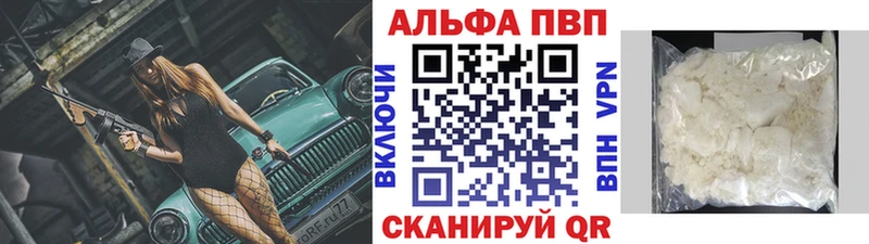 купить наркоту  Сергач  APVP VHQ 