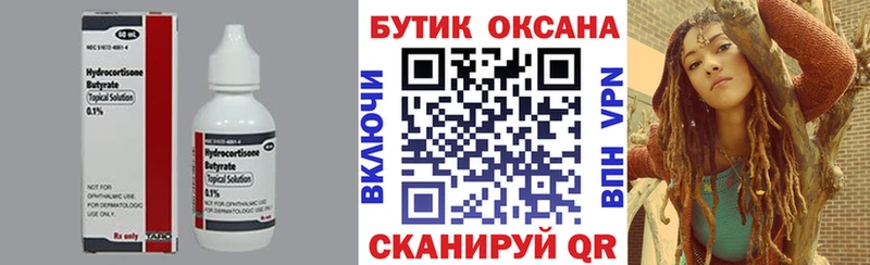 Бутират 1.4BDO  Сергач 