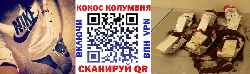 КОКАИН Колумбийский  Сергач 
