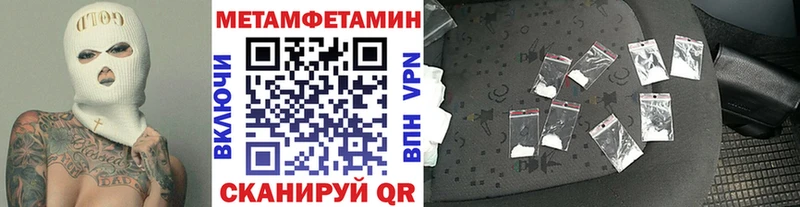 Метамфетамин витя Сергач
