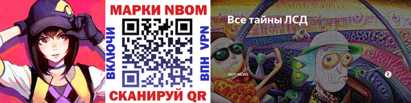 Марки N-bome 1500мкг  Сергач 