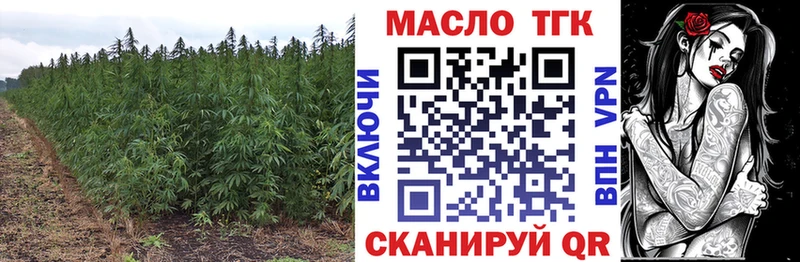 ТГК жижа Сергач